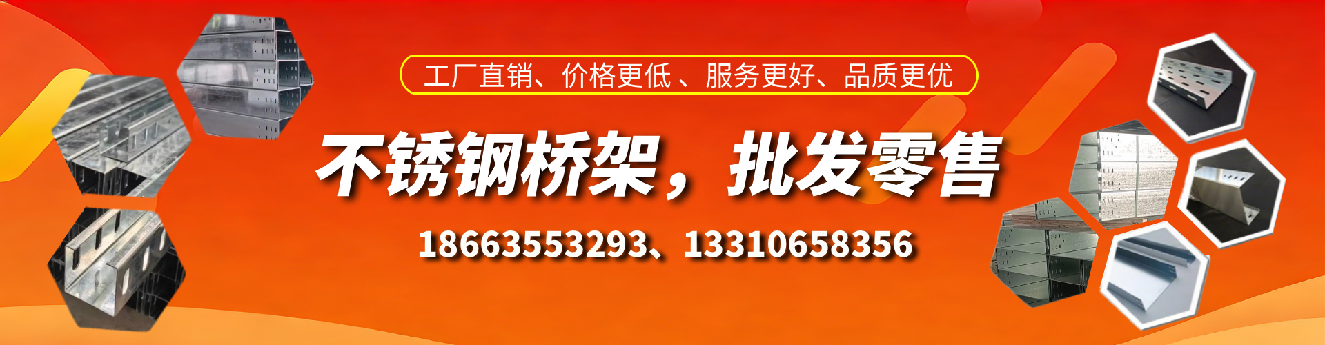 句容不锈钢桥架厂家